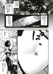 蒼海のヘソ海賊