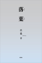 落葉