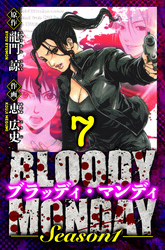 BLOODY MONDAY Season 1　愛蔵版　7