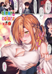 clear colors （3）