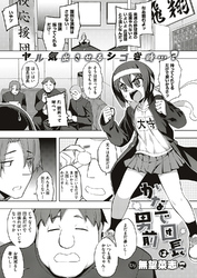 かなで団長は男前