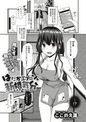 はだかエプロン新婚気分