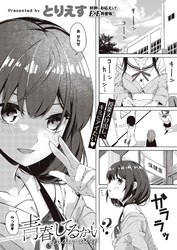 青春してるかい？ready-lady！