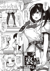 第三次裏入学試験