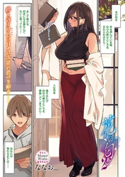 花の匂い （2）