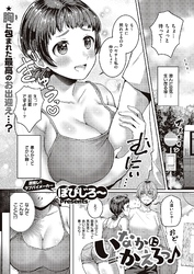 いなかにかえろっ♪