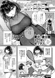 夢中な彼女にちょっかいセックス