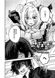 呼んでませんよ！？ ～押しかけサキュバス召喚しちゃいました～