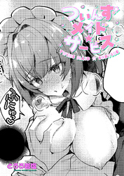 ついんずメイド★サービス