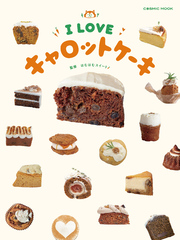 I LOVE キャロットケーキ