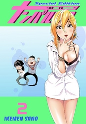 ナンパルチア～女を誘惑する絶対法則～（フルカラー）【特装版】 2