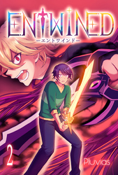ENTWINED【分冊版】13