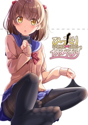 【期間限定　無料お試し版】ぴったりがあるず 1枚目