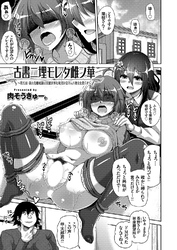 古書ニ埋モレタ雌ノ華 ～第五頁：新たな雌奴隷は官能世界を現実に受け入れ処女を散らす～