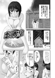 ゆ～わくＨ娘。【分冊版 6/10】恋の吹雪！／め～どの仕事