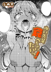 ゆい先輩は食べちゃいたいっ！