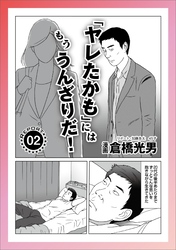 ルポ もううんざりだ★私、どうしてこんなブ男としちゃったんだろう★弱気な僕らでもＢまではできる★酒、その後…★出会い系で当たりを引く方法★孤高のフーゾク 東京新宿・あんぷり亭★裏モノＪＡＰＡＮ