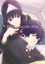 【期間限定　無料お試し版】Ghost Beside Him(1)