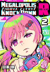 【期間限定　無料お試し版】メガロポリス・ノックダウンR(2)