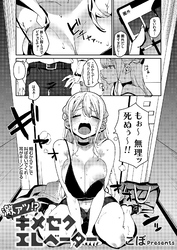 激アツ！？キメセクエレベーター