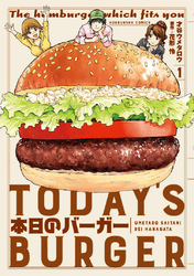 本日のバーガー