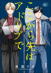 木下ネリ・白松 GUSH・GUSHgem新刊特集！！ 無料＆割引など