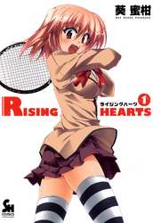 【期間限定　無料お試し版】ライジングハーツ