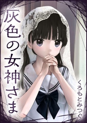 第12話 あなたになりたい