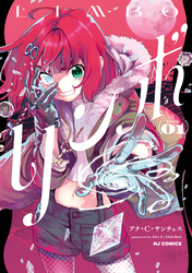 「Mangaと育った子どもたち：ヨーロッパにおけるManga文化の40年」展 参加作家作品期間限定無料！