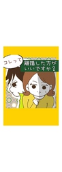 コレって離婚したほうがいいですか？