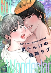 Got you！ Wonderland ～男だらけの極限ラブ～【全年齢版】(26)