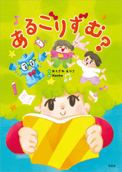 あるごりずむ？