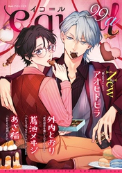equal vol.99α