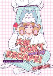 【単話版】太郎 DON’T ESCAPE！ overjoy 4