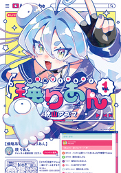 侵略系Vtuber瑛りあん