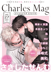 Charles Mag ‐えろイキ‐ vol.27(24)