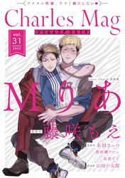 Charles Mag -えろイキ- vol.31(28)