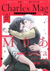 Charles Mag -えろイキ- vol.42(39)
