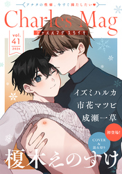 Charles Mag -えろイキ- vol.41(38)