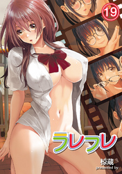 ラレフレ（１９）