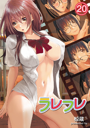 ラレフレ（２０）