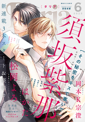 ダリア 2025年6月号