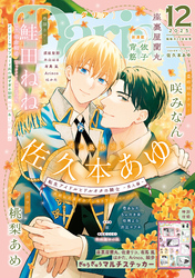 ダリア 2025年12月号