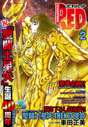 チャンピオンRED　2026年2月号