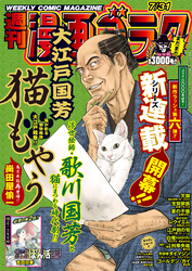 漫画ゴラク 2026年 7/31 号