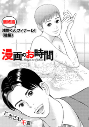 ［話売］漫画のお時間83