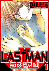 ラストマン 1（ハーパーコリンズ・ジャパン×アルト出版）