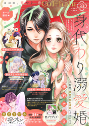 コイハル vol.33