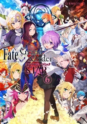 Ｆａｔｅ／Ｇｒａｎｄ　Ｏｒｄｅｒ　アンソロジーコミック　ＳＴＡＲ（６）