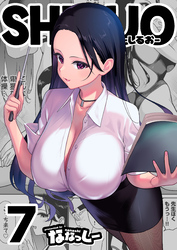 しるお　7巻